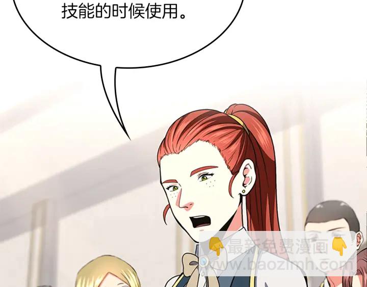🍱三岁开始做王者 第4季第104话 课后话题 第27页