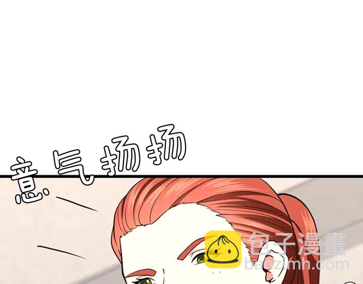 🍱三岁开始做王者 第4季第104话 课后话题 第32页