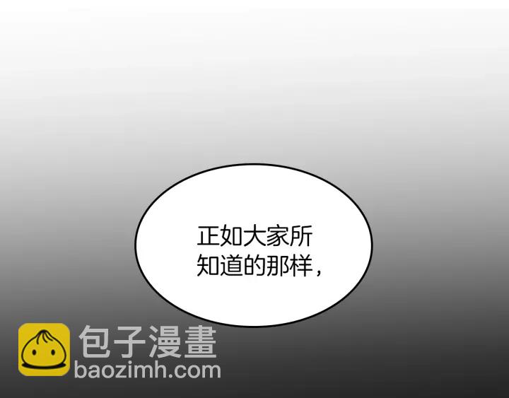 🍱三岁开始做王者 第4季第104话 课后话题 第34页