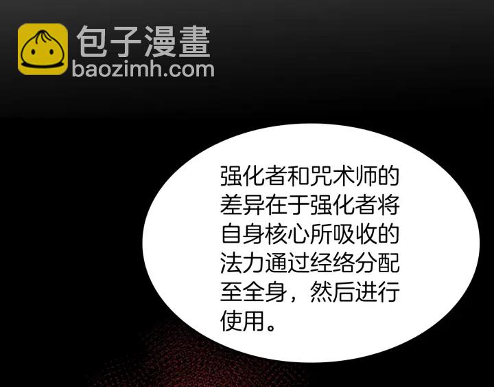 🍱三岁开始做王者 第4季第104话 课后话题 第35页