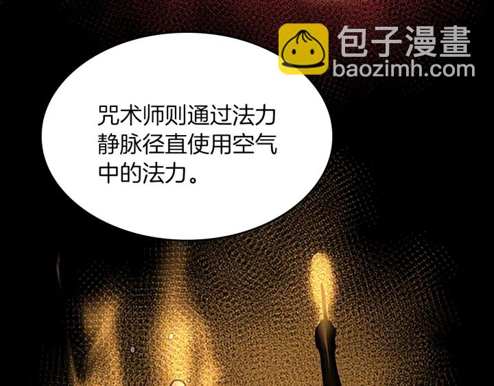 🍱三岁开始做王者 第4季第104话 课后话题 第38页