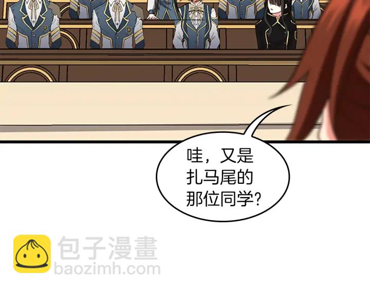 🍱三岁开始做王者 第4季第104话 课后话题 第50页