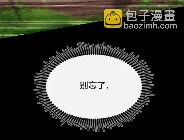 🍱三岁开始做王者 第4季第106话 背后危机 第15页