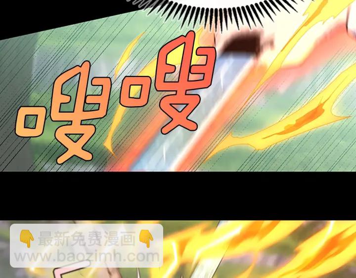 🍱三岁开始做王者 第4季第106话 背后危机 第25页