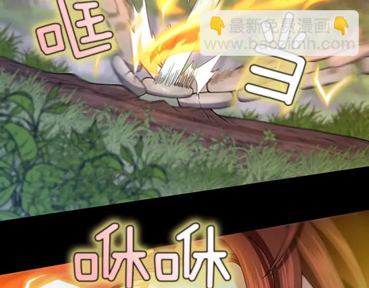 🍱三岁开始做王者 第4季第106话 背后危机 第26页