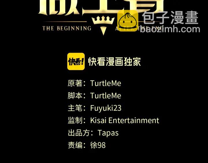 🍱三岁开始做王者 第4季第106话 背后危机 第3页