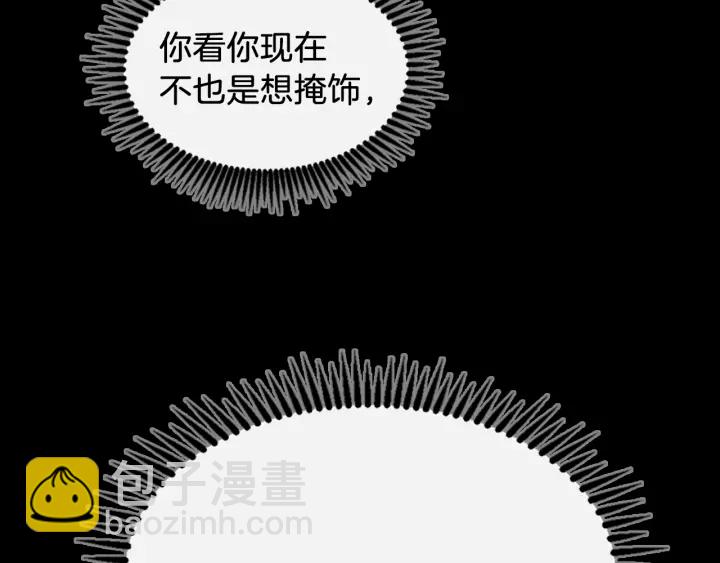 🍱三岁开始做王者 第4季第106话 背后危机 第30页
