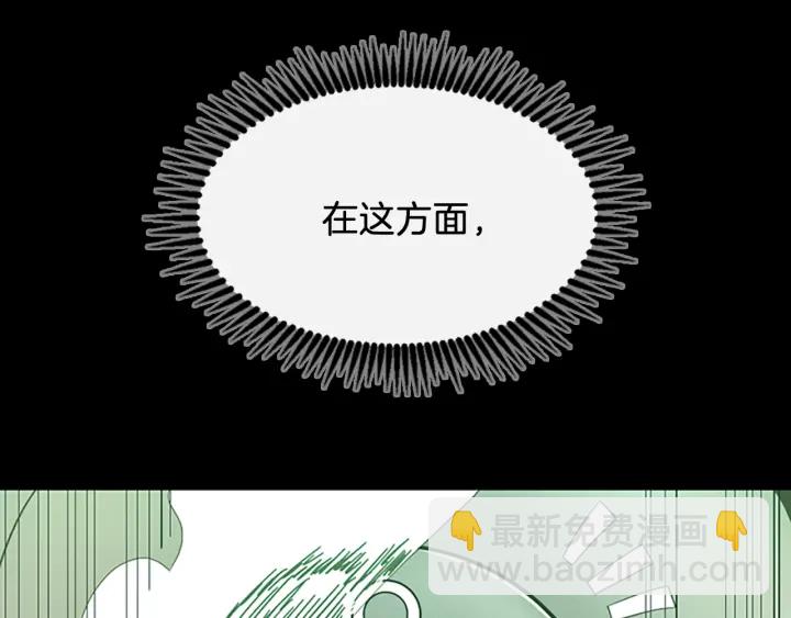 🍱三岁开始做王者 第4季第106话 背后危机 第37页