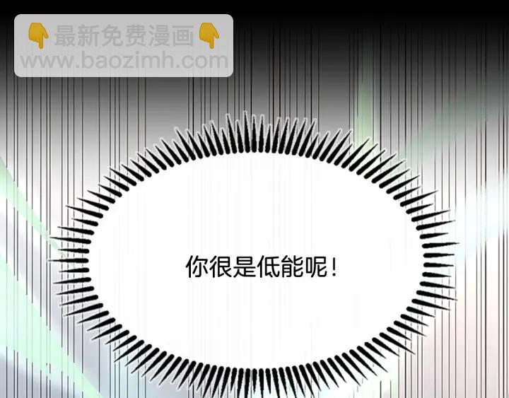 🍱三岁开始做王者 第4季第106话 背后危机 第39页