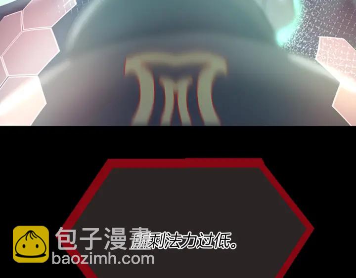 🍱三岁开始做王者 第4季第106话 背后危机 第42页