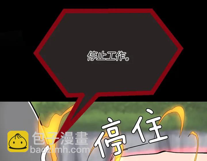 🍱三岁开始做王者 第4季第106话 背后危机 第44页