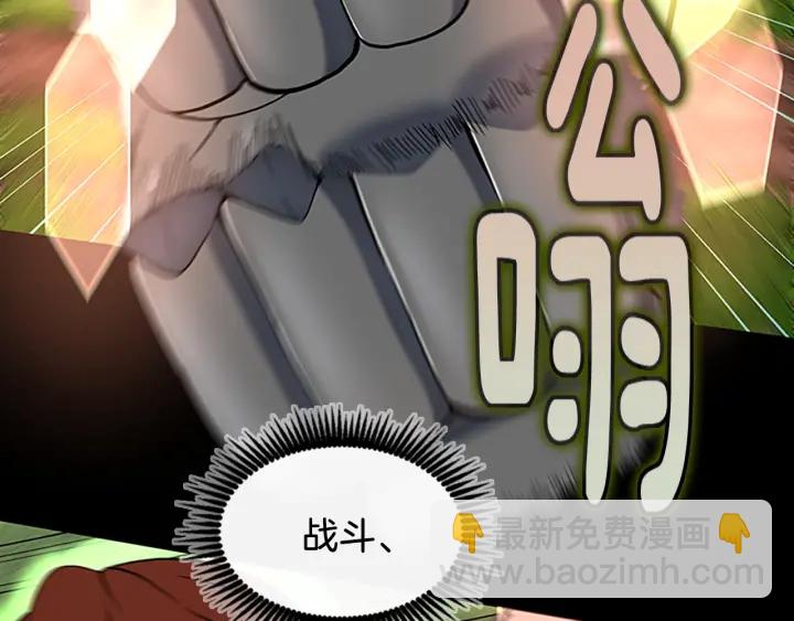🍱三岁开始做王者 第4季第106话 背后危机 第8页