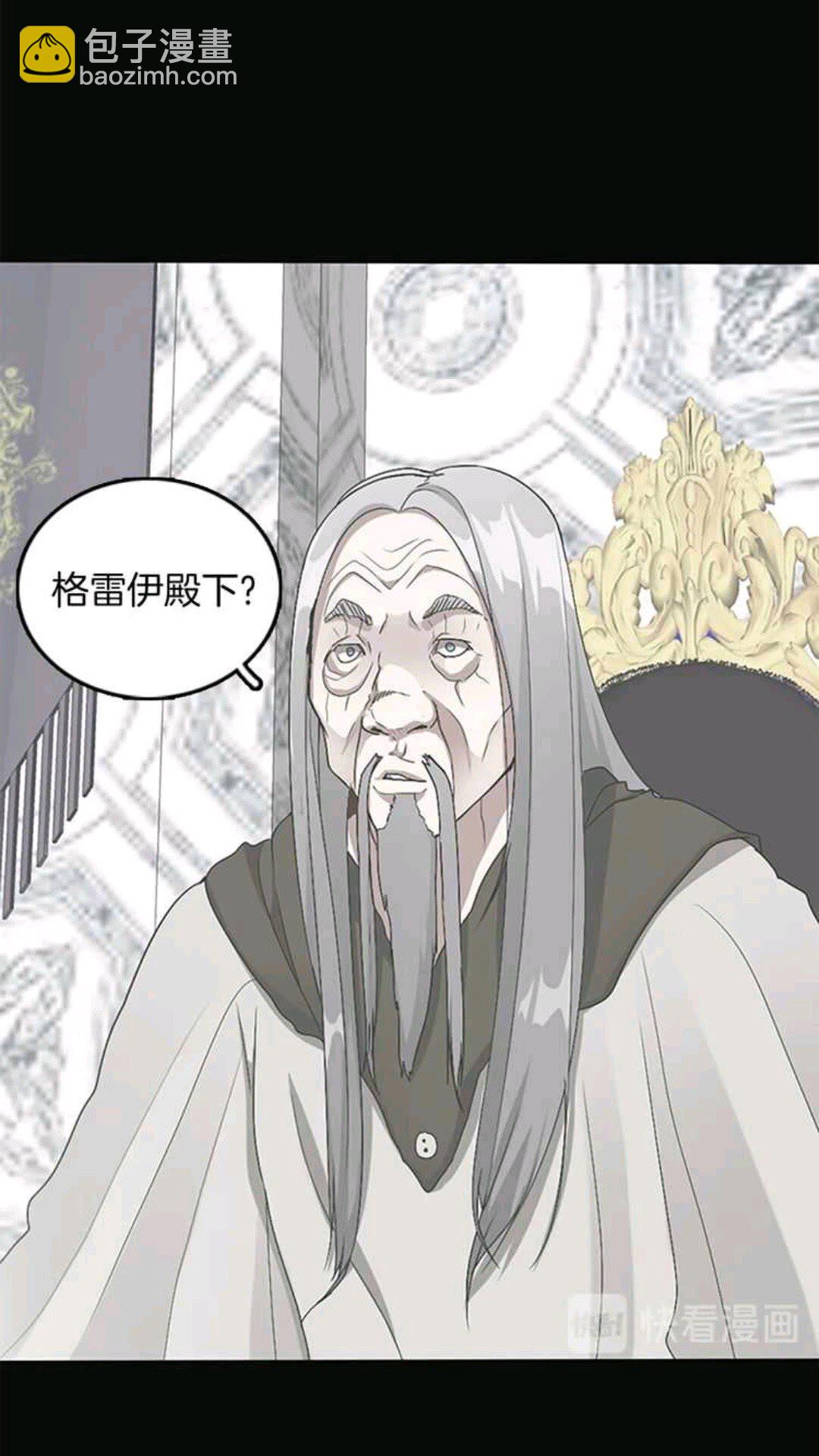 🍱三岁开始做王者 第1季第11话 苏醒 第11页