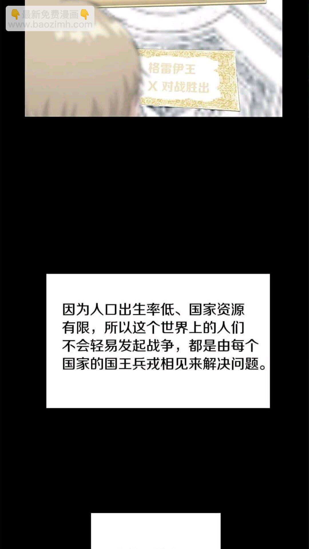 🍱三岁开始做王者 第1季第11话 苏醒 第15页