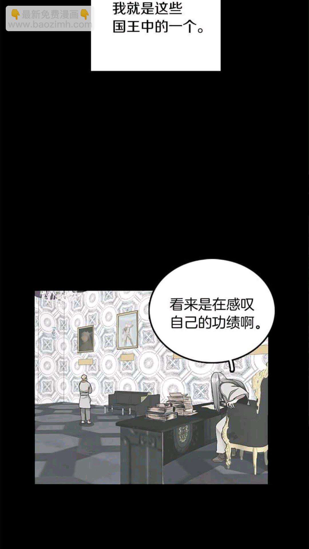 🍱三岁开始做王者 第1季第11话 苏醒 第16页