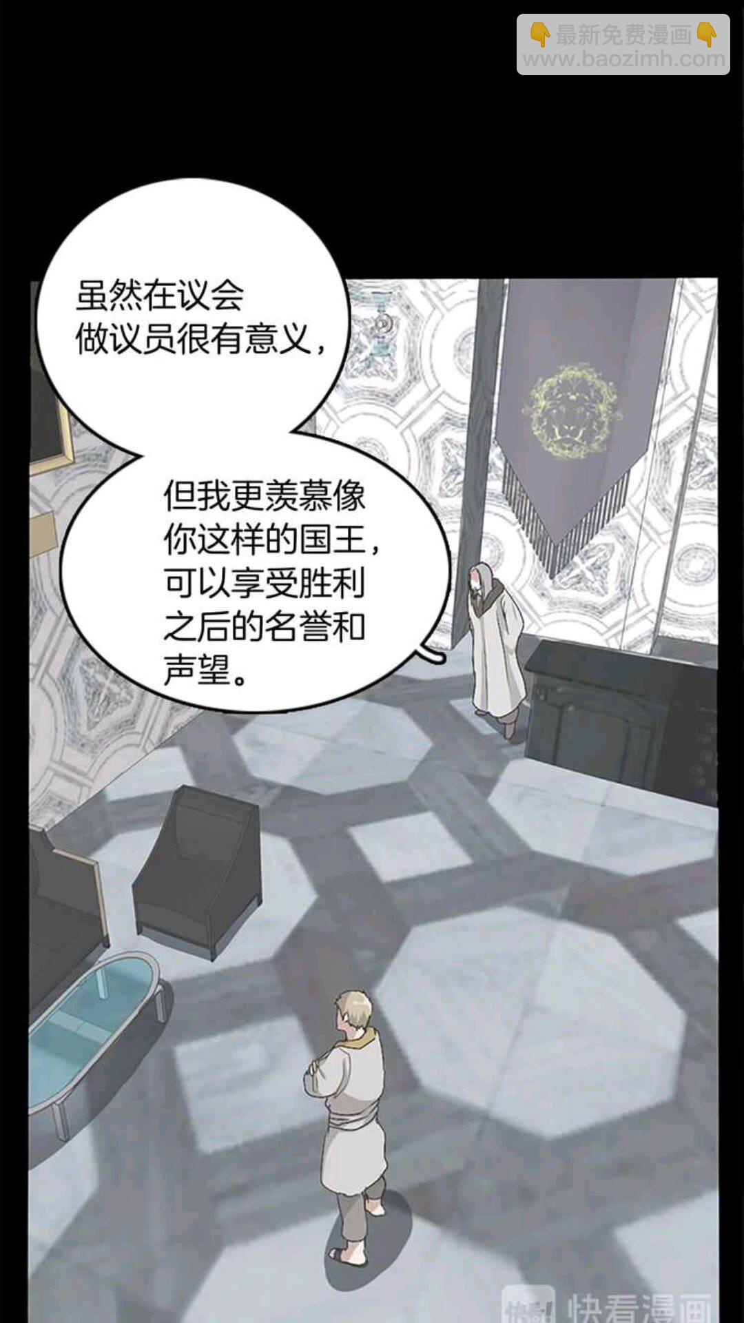 🍱三岁开始做王者 第1季第11话 苏醒 第17页