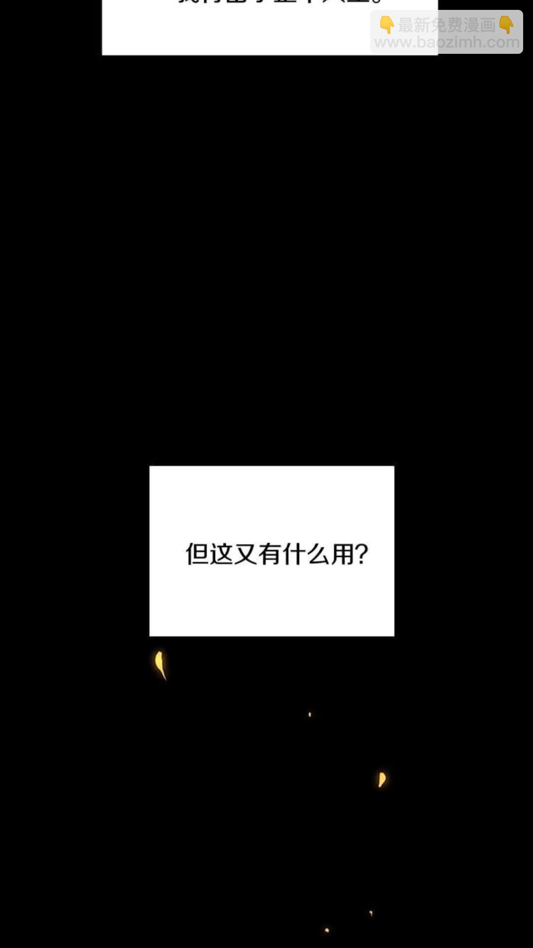 🍱三岁开始做王者 第1季第11话 苏醒 第26页