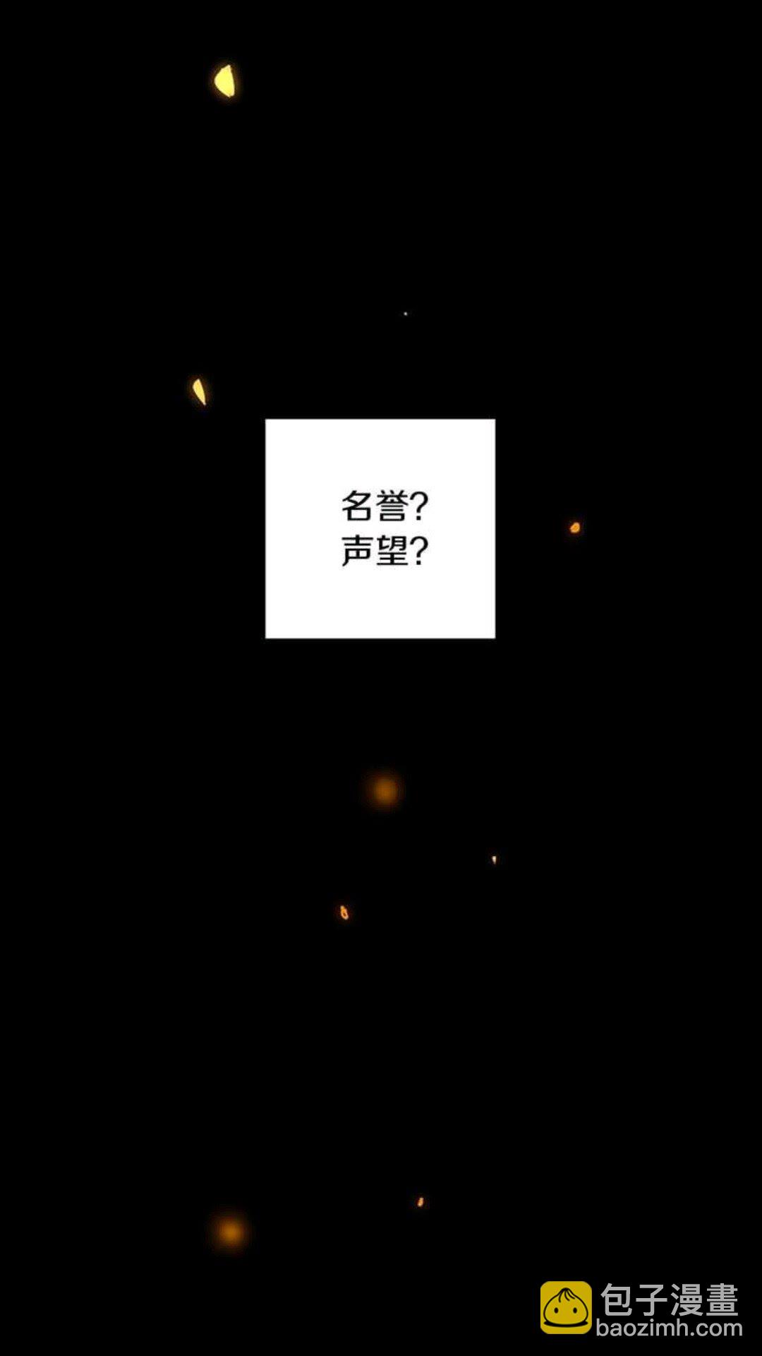🍱三岁开始做王者 第1季第11话 苏醒 第27页