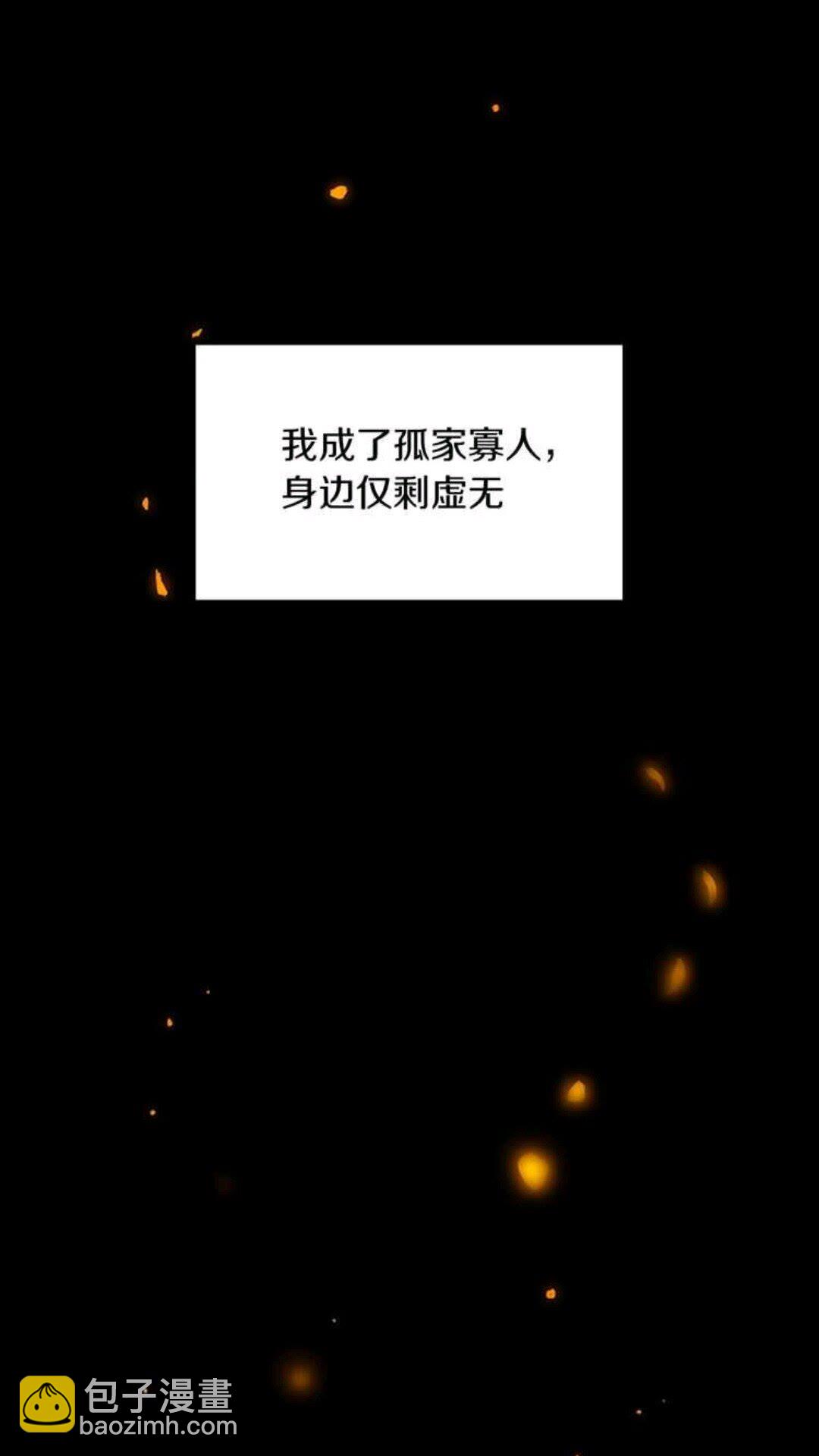 🍱三岁开始做王者 第1季第11话 苏醒 第28页