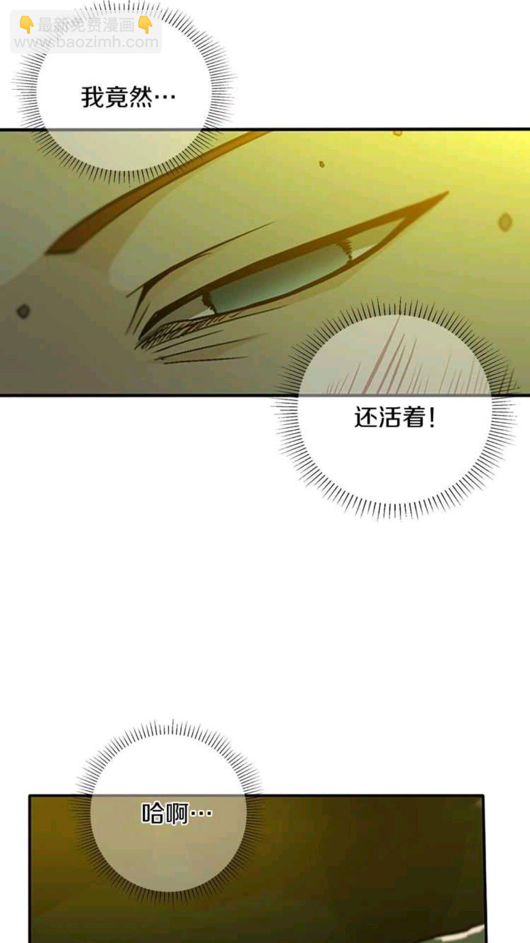 🍱三岁开始做王者 第1季第11话 苏醒 第35页