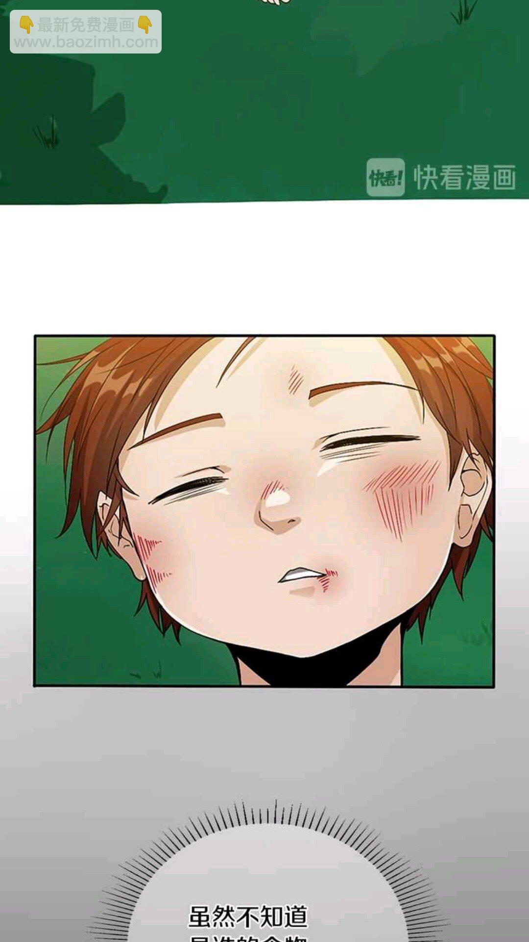 🍱三岁开始做王者 第1季第11话 苏醒 第50页