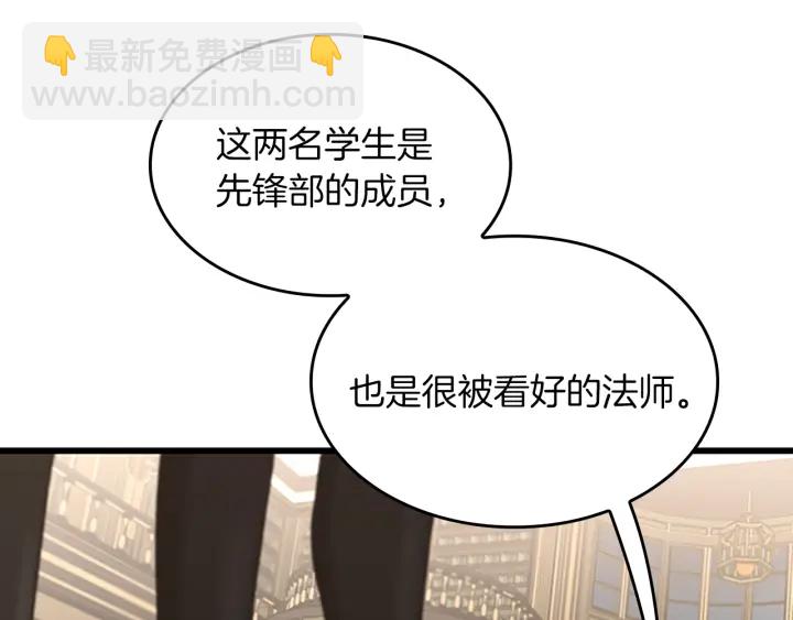 🍱三岁开始做王者 第4季第108话 兰斯最菜的人 第12页