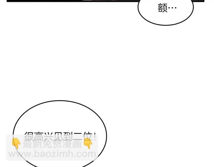 🍱三岁开始做王者 第4季第108话 兰斯最菜的人 第15页