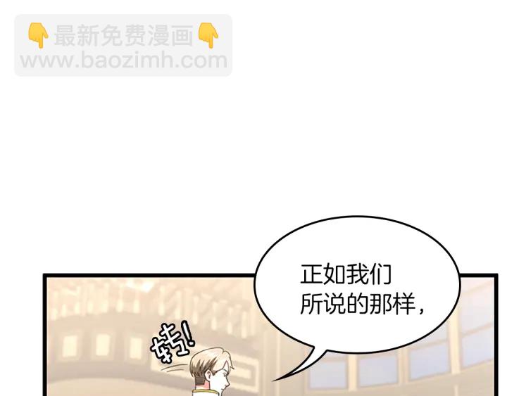 🍱三岁开始做王者 第4季第108话 兰斯最菜的人 第18页
