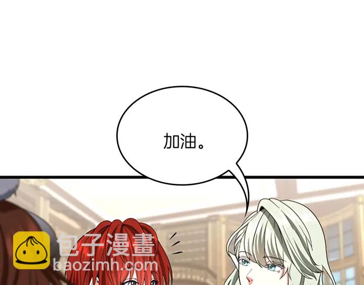 🍱三岁开始做王者 第4季第108话 兰斯最菜的人 第29页