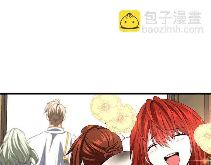 🍱三岁开始做王者 第4季第108话 兰斯最菜的人 第31页