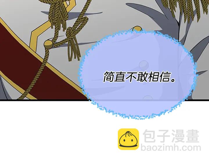 🍱三岁开始做王者 第4季第108话 兰斯最菜的人 第37页