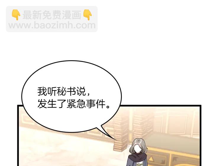 🍱三岁开始做王者 第4季第108话 兰斯最菜的人 第38页