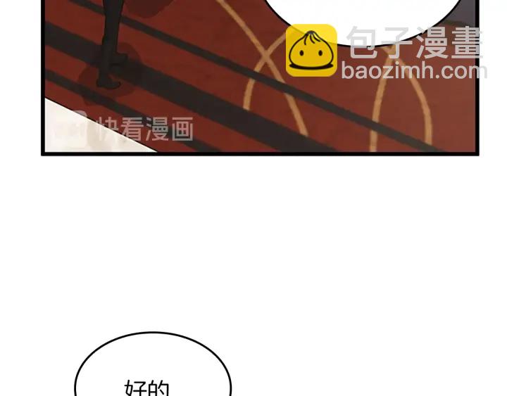 🍱三岁开始做王者 第4季第108话 兰斯最菜的人 第40页