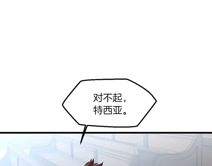 🍱三岁开始做王者 第4季第110话 孩子的名儿想好了 第1页