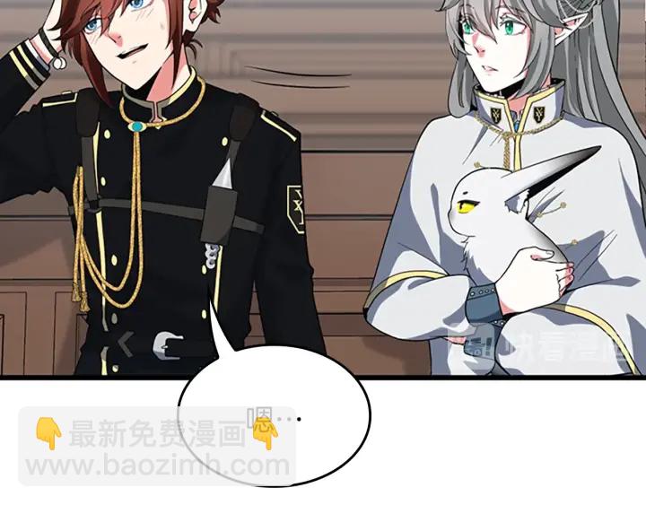 🍱三岁开始做王者 第4季第110话 孩子的名儿想好了 第15页