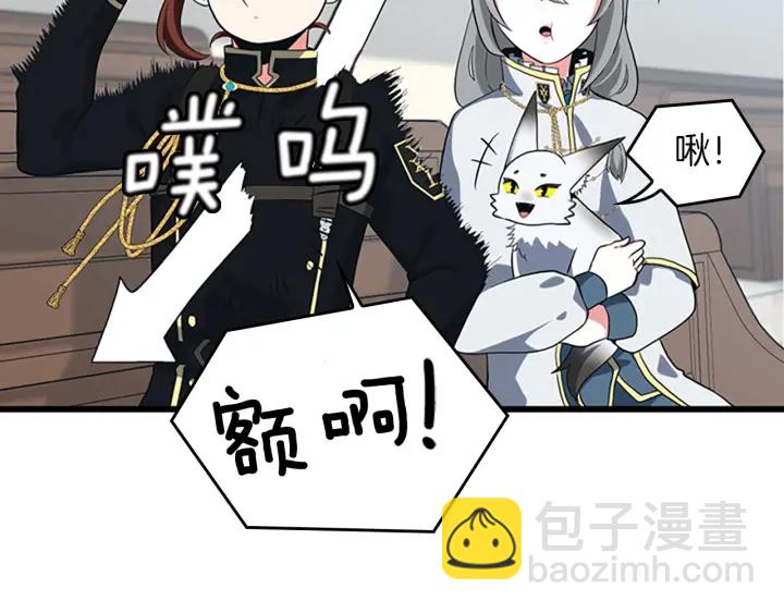 🍱三岁开始做王者 第4季第110话 孩子的名儿想好了 第19页
