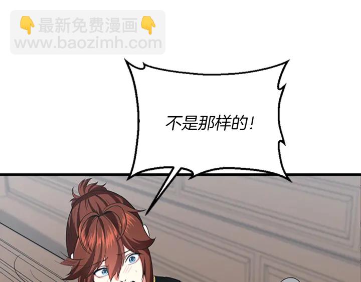 🍱三岁开始做王者 第4季第110话 孩子的名儿想好了 第20页
