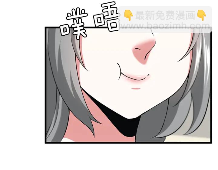 🍱三岁开始做王者 第4季第110话 孩子的名儿想好了 第25页