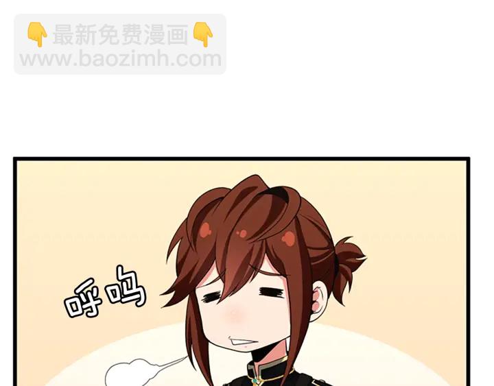 🍱三岁开始做王者 第4季第110话 孩子的名儿想好了 第30页