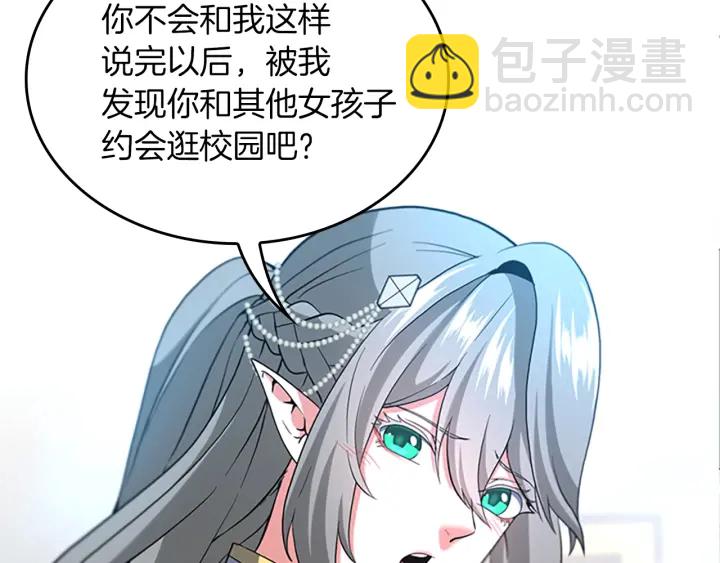 🍱三岁开始做王者 第4季第110话 孩子的名儿想好了 第38页