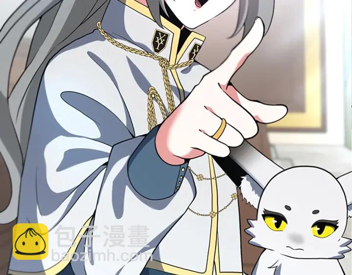 🍱三岁开始做王者 第4季第110话 孩子的名儿想好了 第39页