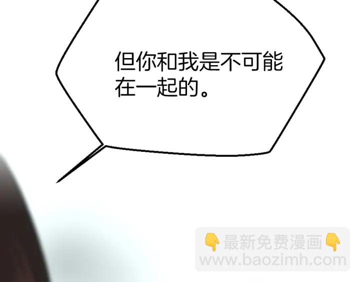 🍱三岁开始做王者 第4季第110话 孩子的名儿想好了 第4页