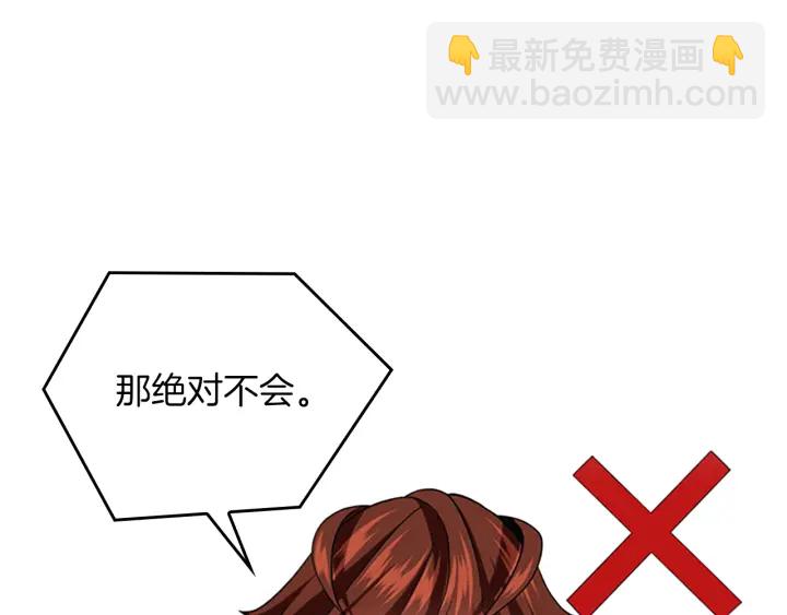 🍱三岁开始做王者 第4季第110话 孩子的名儿想好了 第41页