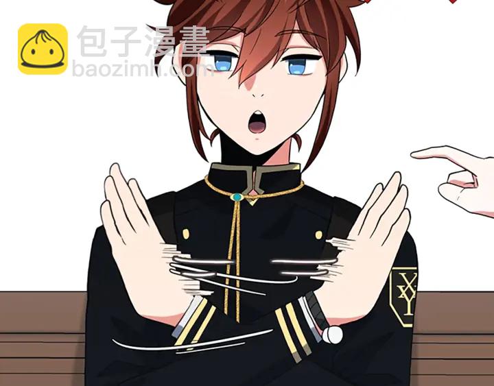 🍱三岁开始做王者 第4季第110话 孩子的名儿想好了 第42页