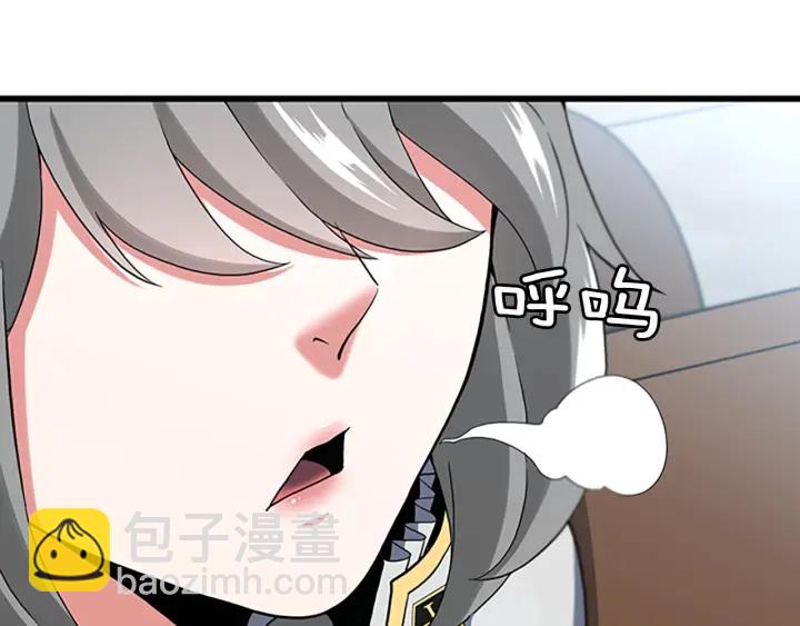 🍱三岁开始做王者 第4季第110话 孩子的名儿想好了 第44页