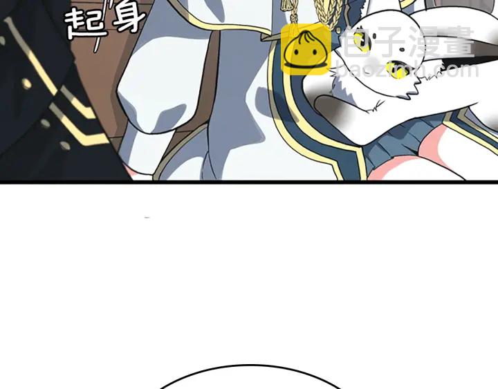 🍱三岁开始做王者 第4季第110话 孩子的名儿想好了 第48页