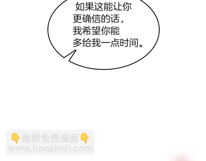 🍱三岁开始做王者 第4季第110话 孩子的名儿想好了 第49页