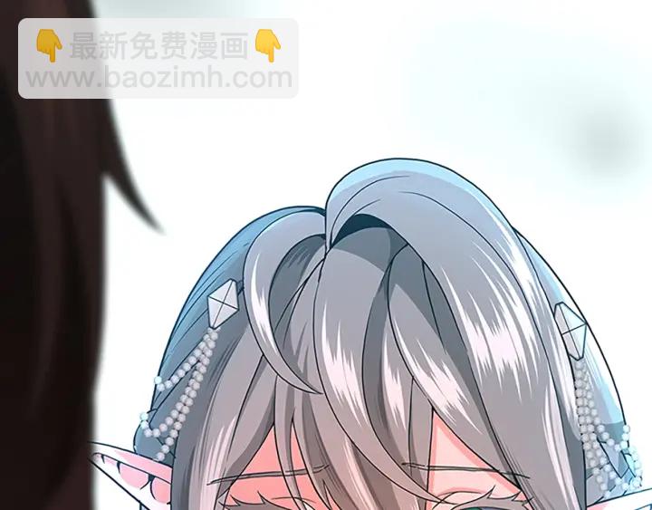 🍱三岁开始做王者 第4季第110话 孩子的名儿想好了 第5页