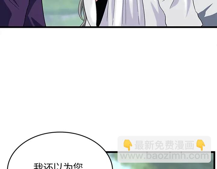 🍱三岁开始做王者 第4季第112话 未知的危机 第12页