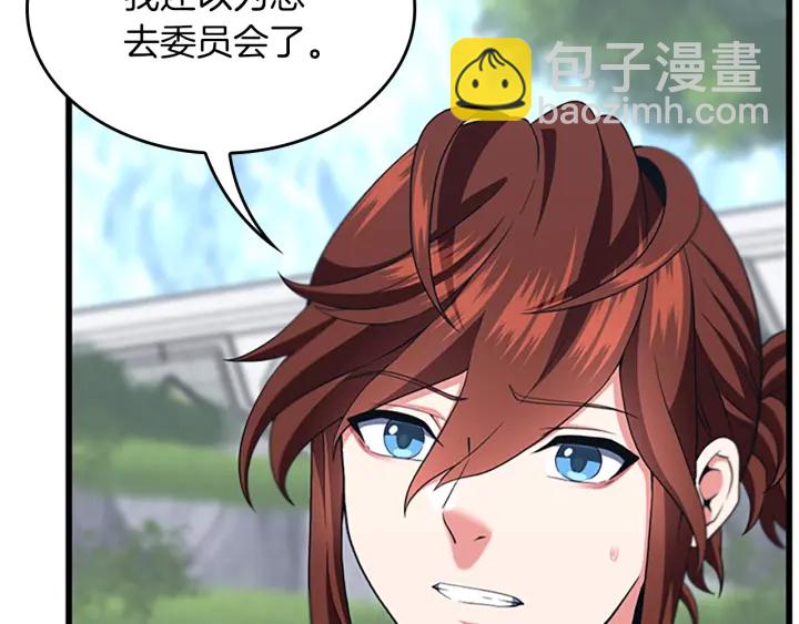 🍱三岁开始做王者 第4季第112话 未知的危机 第13页